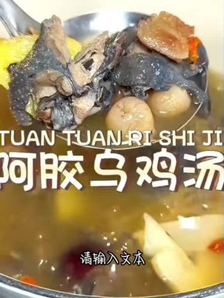 阿胶块炖排骨的制作视频,不会做的可以看看这个视频