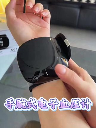 #血压计 #腕式血压计 #家用电子血压计 #小巧便携 #方便又实用