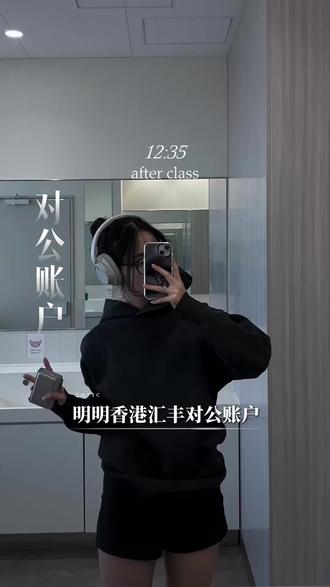 香港公司+东亚银行。才是跨境卖家的王炸组合!#跨境 #跨境电商 #跨境电商亚马逊 #香港公司 #东亚银行