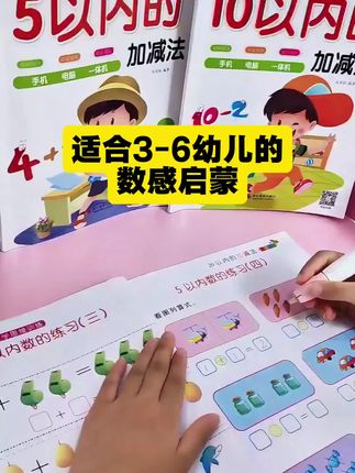 3-6岁小朋友可以多做看图列算式题型,题型丰富,带图好理解,可以提升孩子对数学的兴趣#数学启蒙#幼小街接