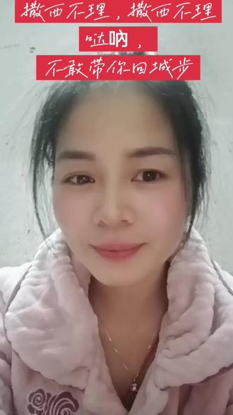 #撒西不理哒呐 恩敢带你回邵阳城步,就因为沟里嘎。
怕恩上不到南山顶,怕恩看不够风电车,
怕恩受不了山雾,怕恩抵不住早晚寒。
怕恩睡不惯木楼,怕恩走不稳风雨桥,
怕恩喝不惯油茶饭,怕恩恰不惯猪血粑
城步山路十八湾,湾湾都港欢迎你的到来