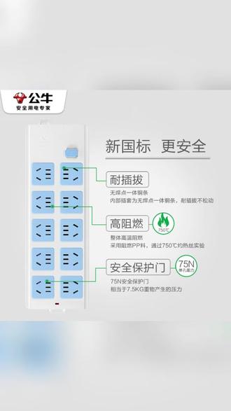 公牛无线插排多孔开关自插接线板插座 #公牛无线插排 #多孔插座 #自插接线板 #无线插板 #家用插座