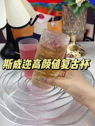 #上热门 @DOU+上热门 9块9到手3只大容量的复古杯可太划算了,用来招待客人好看又上档次#玻璃杯 #果汁杯#超便宜超划算 #啤酒杯