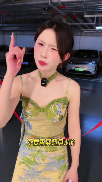 这个好用嗷!【热卖】2026新版随身WiFi,走到哪用到哪,太方便了!#好物种草 #wifi6