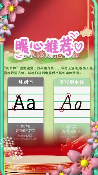 #英语练习本 #英文练习本 #字母练习纸 #衡水体练习本 #手写练习本 升级加厚 每本50张 英文26个字母练习纸手写衡水体英语练习本