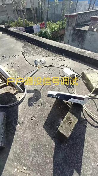 户户通没有信号调试