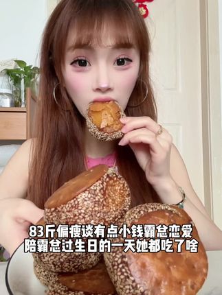 谈有点小钱霸总给霸总过生日的一天#日常vlog #吃什么呢