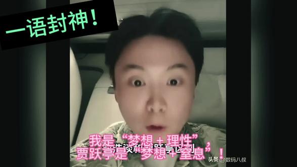 一语封神!俞浩:我是“梦想 + 理性”,贾跃亭是“梦想 + 窒息”!