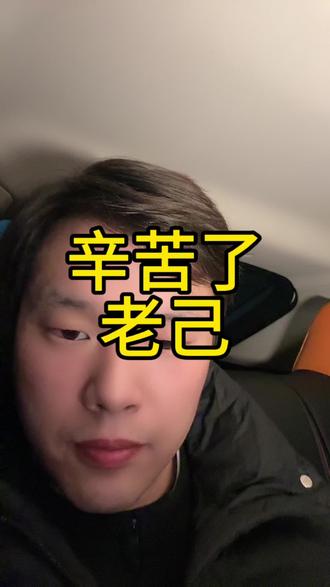 辛苦了,老己。我愿意为我的错误买单,但从不后悔我做的任何决定 #老己 #励志 #正能量 #vlog十亿流量扶持计划 #创作者扶持计划