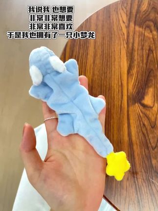 我说我 也想要 非常非常想要 非常非常喜欢 于是……#于是我也拥有了一只小梦龙 #手工diy #小梦龙 #手工礼物