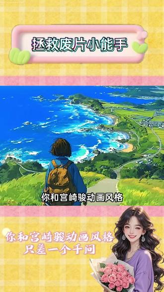 拯救废片小能手 #千问 #拍照技巧 #修图