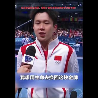 竞技体育的残酷和魅力,小时候打球是为了锻炼身体,可现在却得了一身伤病 #王楚钦#乒乓球#国乒男单#热门#会火@抖音小助手 @DOU+小助手