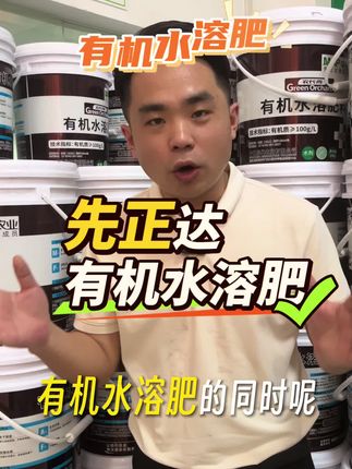 先正达有机水溶肥#三农 #柑橘种植 #果树种植