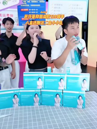 小涛卖#凝胶 把人笑嘻了😂😂这个私护凝胶,它是女人的好搭档,不管你是三十岁还是五十岁都可以用它,它可以温和清洁,养护你的秘密花园,尤其是当妈妈的,更要好好照顾自己。#小花园 #私密健康