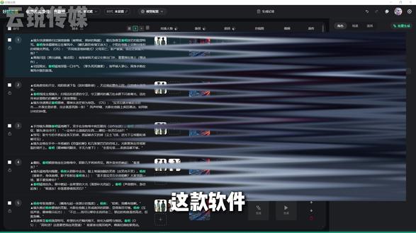 这款软件竟然引发了AI漫剧圈的大地震 #ai短片 #ai漫剧 #漫剧 #AIGC