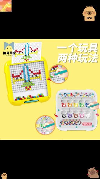 磁性画板 双面磁力,边画边学! #儿童 #益智 #磁性画板 #宝宝早教 #画画
