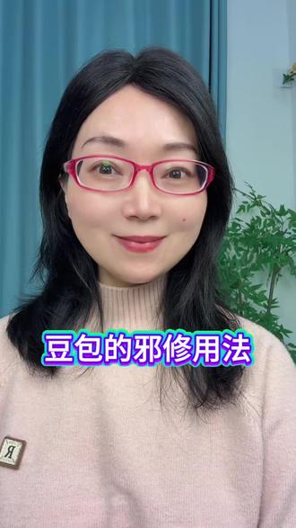 豆包原来可以这样用#话题热点榜 #行业大揭秘 #Ai数字人#Ai #自媒体创业