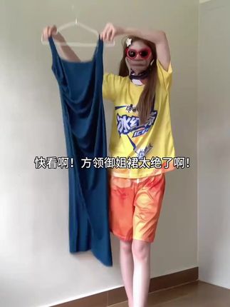 运补6 - 8r!肯豆风法式方领吊带裙,夏季高级感气质拉满! #夏季气质长裙 #肯豆同款裙 #高级感裙子 #夏季连衣裙 #高级感长裙