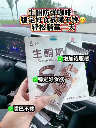 快快薅!防弹奶咖的大羊毛!到手4盒28杯#防弹咖啡 #身材很哇塞