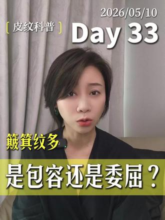 十个簸箕是心软还是内耗?读懂天赋不负自己#皮纹天赋#指纹测评#家庭教育#十个簸箕#脑科学