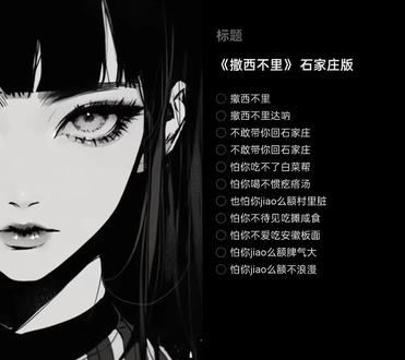 和 @知还. 一起 #合拍 撒西不理哒呐~怕你吃不惯安徽板面#撒西不理哒呐 #撒西不理 #石家庄方言