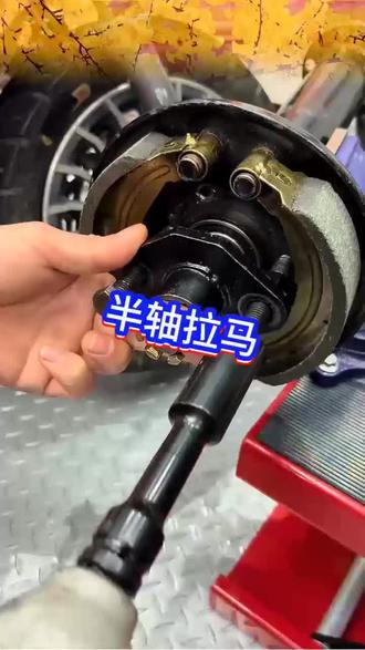 源耐力电动车 三轮车半轴拉马 轴承外圆拉马 拆
卸半轴及轴承外圆#电动车维修 #摩托维修 #维修工具