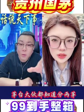 贵州国茅整箱