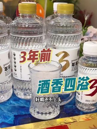 这个酒一倒出来 扑鼻而来的就是酒香气#白酒 #喝酒 #无限回购的宝藏单品