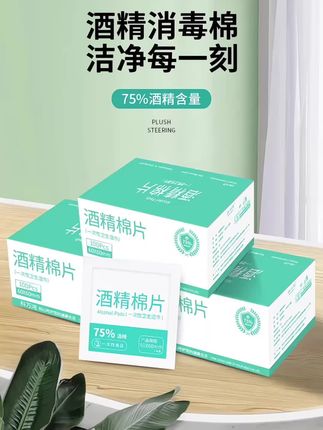 100片75度#一次性酒精棉片,婴童玩具消毒大号湿巾手机餐具首饰清洁,平时家里的小物件都可以用它,出门公共场合使用也很方便#酒精棉片#手机湿巾#清洁湿巾#好物推荐🔥,携带方便。