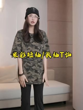 LA CALLA迷彩短袖/长袖T恤#特细的棉纱加了固色处理#巨软,薄入蝉翼#百搭款#两个版本短袖和长袖#卡码拍大