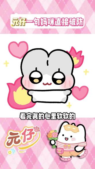 当你想要一个电子宠物 #元仔#电子宠物