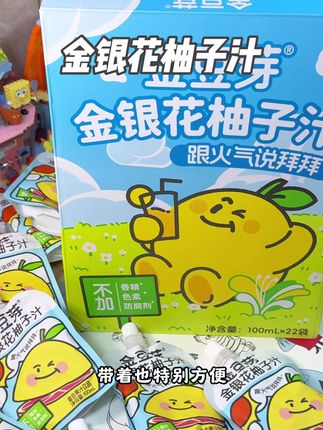 夏天孩子也可以放心喝的小饮料#金银花柚子汁,还是#金豆芽 大品牌,酸酸甜甜,孩子可喜欢了#儿童饮料 #母婴好物