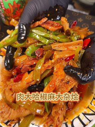 麻麻辣辣贼好吃,下酒追剧真的太棒了#肉大哈#大杂烩#麻麻辣辣#下酒小菜 #无骨鸡爪