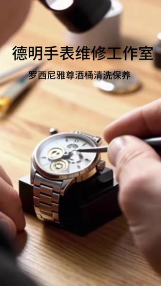 罗西尼雅尊清洗保养 #哈尔滨修表 #罗西尼 #名表维修保养 #修表匠人