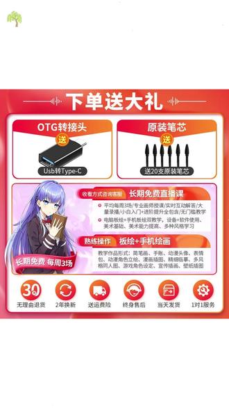 高漫 M6 数位板可连接手机手绘板电子绘图写字输入手写板电脑绘画板 #数位板 #手绘板 #电子绘图 #写字板 #电脑绘画板