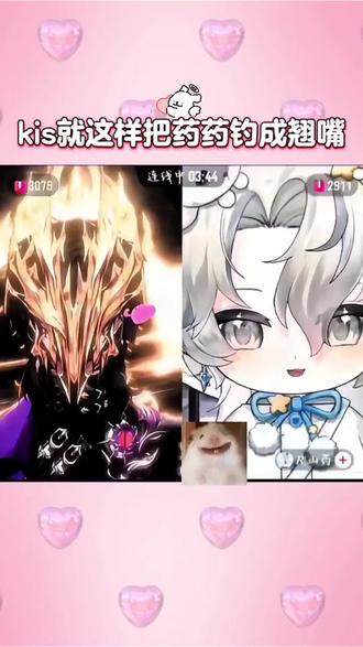 就这么把药药吊成翘嘴了!#药kis #R山药 #ykis #山药踏平世界 #yPQ