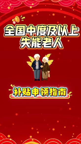 养老消费卷领取指南,不会操作的看过来。#养老消费卷 #养老消费补贴 #爱巢养老