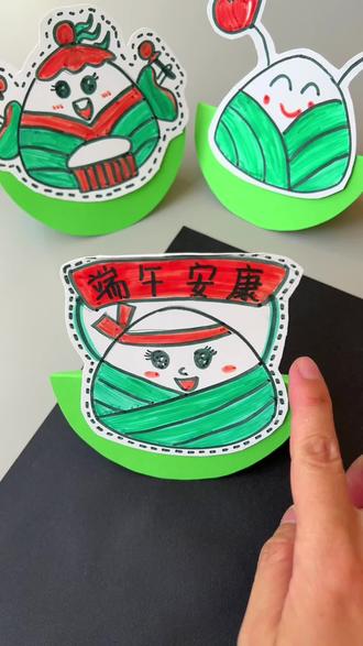 端午节一起来做粽子摇摇乐吧#端午节手工 #创意手工 #端午节创意手工 #亲子手工 #儿童手工