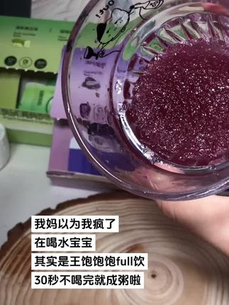 馋了就来杯王饱饱植物饮吧#王饱饱 #饱full饮 #强烈推荐 #仙女都在喝什么 #饱腹代餐