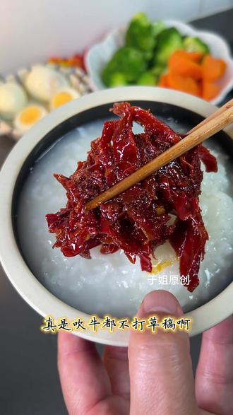 天热吃啥都没胃口的时候,你就吃这个#新疆辣椒丝酱 好吃下饭还不辣