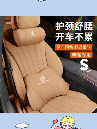 奔驰头枕护颈枕E级C级GLC汽车座椅靠背腰靠E300LGLC260L专用颜色#头枕 #头枕推荐 #汽车头枕 #汽车头枕推荐 #护颈枕