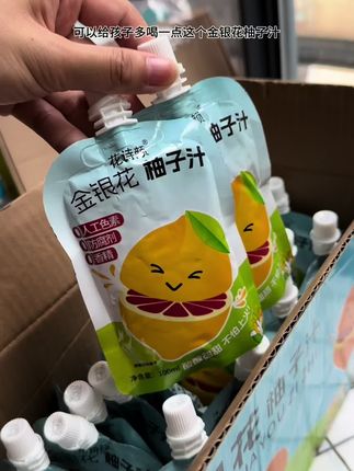 天气越来越燥热了,可以给孩子多喝一点这个金银花柚子汁,清爽又解渴#金银花柚子汁 #夏日必备 #好物推荐分享