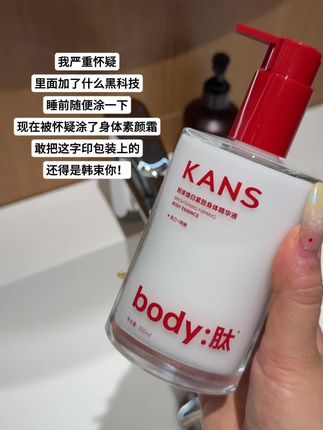 就这个#韩束身体乳 一用一个不吱声!关键冬天用一点不油啊!#身体乳 #好皮肤养出来