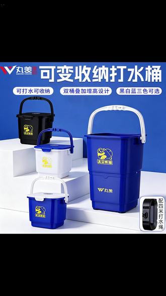 可变收纳加高不弯腰可叠高可单用自动翻身多功能打水桶 #钓鱼水桶 #钓鱼好物 #多功能打水桶 #户外水桶