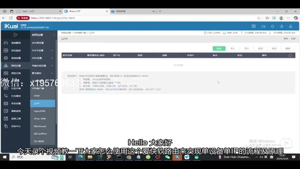 爱快教程 本期视频教大家如何设置爱快软路由,解决单设备单IP 本期视频教大家如何设置爱快软路由,解决单设备单IP指定设备走自己指定路线问题。
以下推荐是国内购买IP的平台,有你想要的各种IP根据你自己需求购买。
=国内SK5、http、L2tp普通静态IP推荐=游戏、抖音、小红书矩阵、指纹浏览器、比特浏览器、软路由、虚拟机、手机、电脑、老鱼、有米通用
优众注册链接:https://sk5ip.cn/views/login.html#?promotionCode=37CAF8A5298D79FCFCF35DDFBE16DEBB(有爱快软路由用的L2tp)
&其他可以聯系到我的地方,需要领取8折优惠折扣的可以通过以下联系方式找我。#电商干货
‣‣微信 ► x1957636331