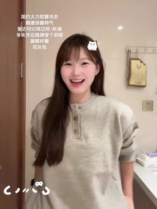 #ootd穿搭 #今天穿什么 #毛衣 #针织毛衣 #亨利领针织衫