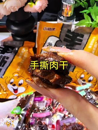 就算我对鸭肉过敏,我也一定要吃这个手撕鸭肉干肉干好吃又不贵,解馋又美味 #零食推荐 #好吃不贵经济实惠 #好吃到停不下来 #超便宜超划算