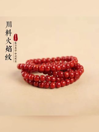 #珠宝首饰 #南红 芳苓南红 原矿火焰纹老型珠5-9mm多圈手串 原矿南红无胶九口料#南红手串 #手串 #火焰纹手串