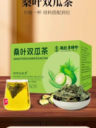 拒绝科技与狠活,桑叶双瓜茶主打“天然养生局”,桑叶+苦瓜+冬瓜,天然食材混搭出惊喜,清爽回甘 #桑叶双瓜茶 #养生茶 #健康饮品 #天然养生 #拒绝科技与狠活