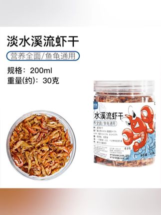 阿文推荐龟粮淡水溪流虾干小鱼干乌龟饲料巴西龟草龟蛋龟无盐零食鱼饵发色 #虾干 #小鱼干 #乌龟饲料 #乌龟粮食 #无盐虾干